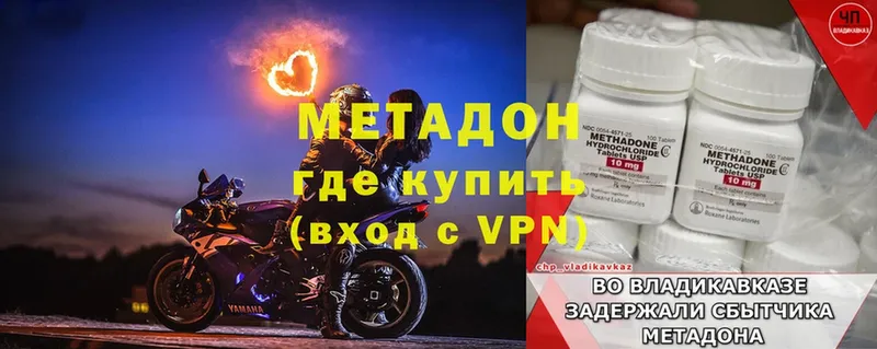 Метадон methadone  Чехов 